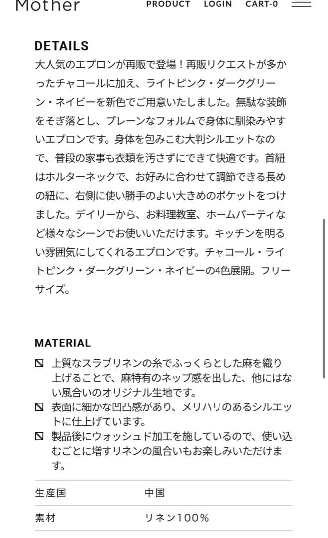 【新品未開封品】FORME チャコール　エプロン　東原亜希さん　フリーサイズ