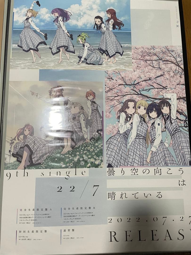 ナナニジ ナナブンノニジュウニ　ポスター（キャラクター）　5枚