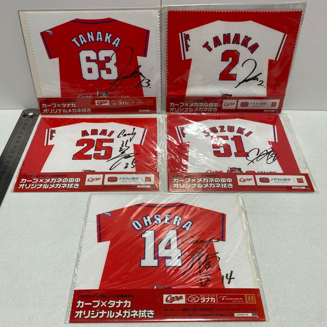 広島東洋カープ　セット