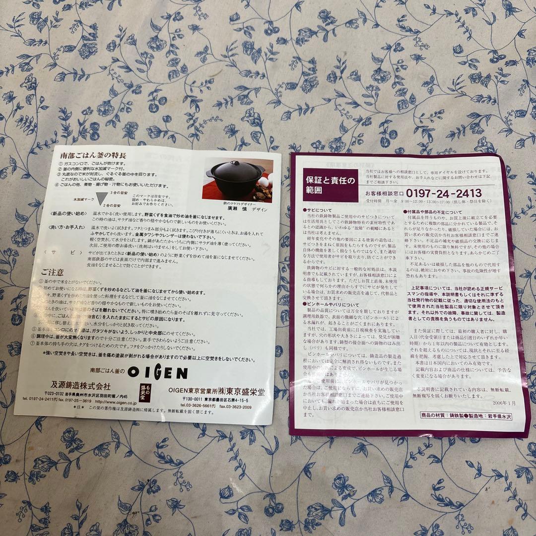 【新品】OIGEN 蓋付き土鍋 約26cm F-402