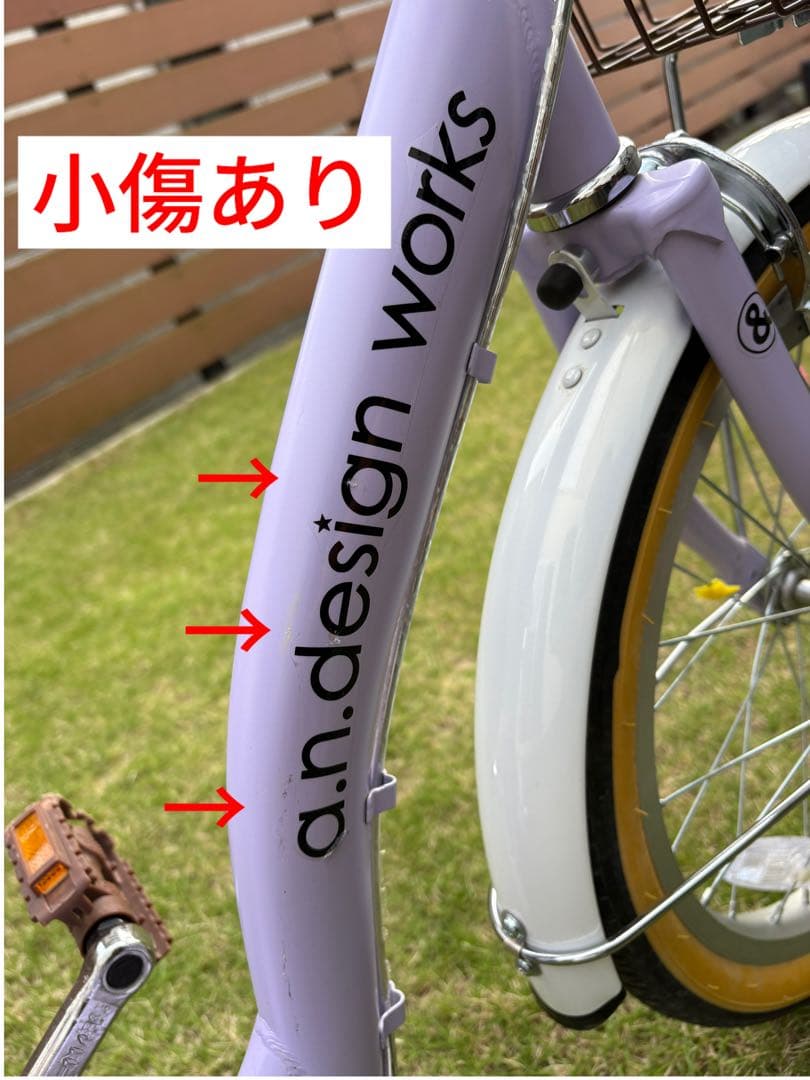 【美品】18インチa.n.design works 子供用自転車　引き取り限定