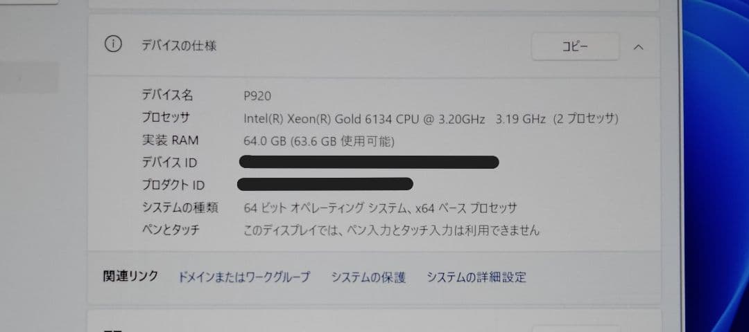 ワークステーション Lenovo ThinkStation P920 / RTX 2080