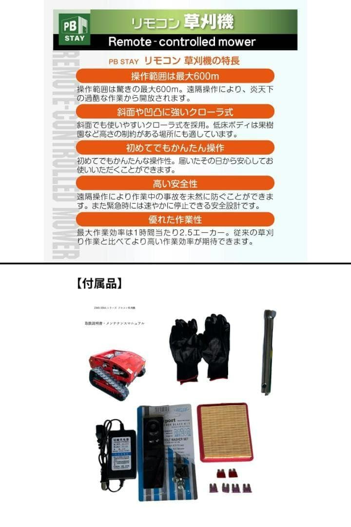 ラジコン草刈機 自走（黃）ガソリン＆電気 最大勾配45° 最大600m遠隔操作可