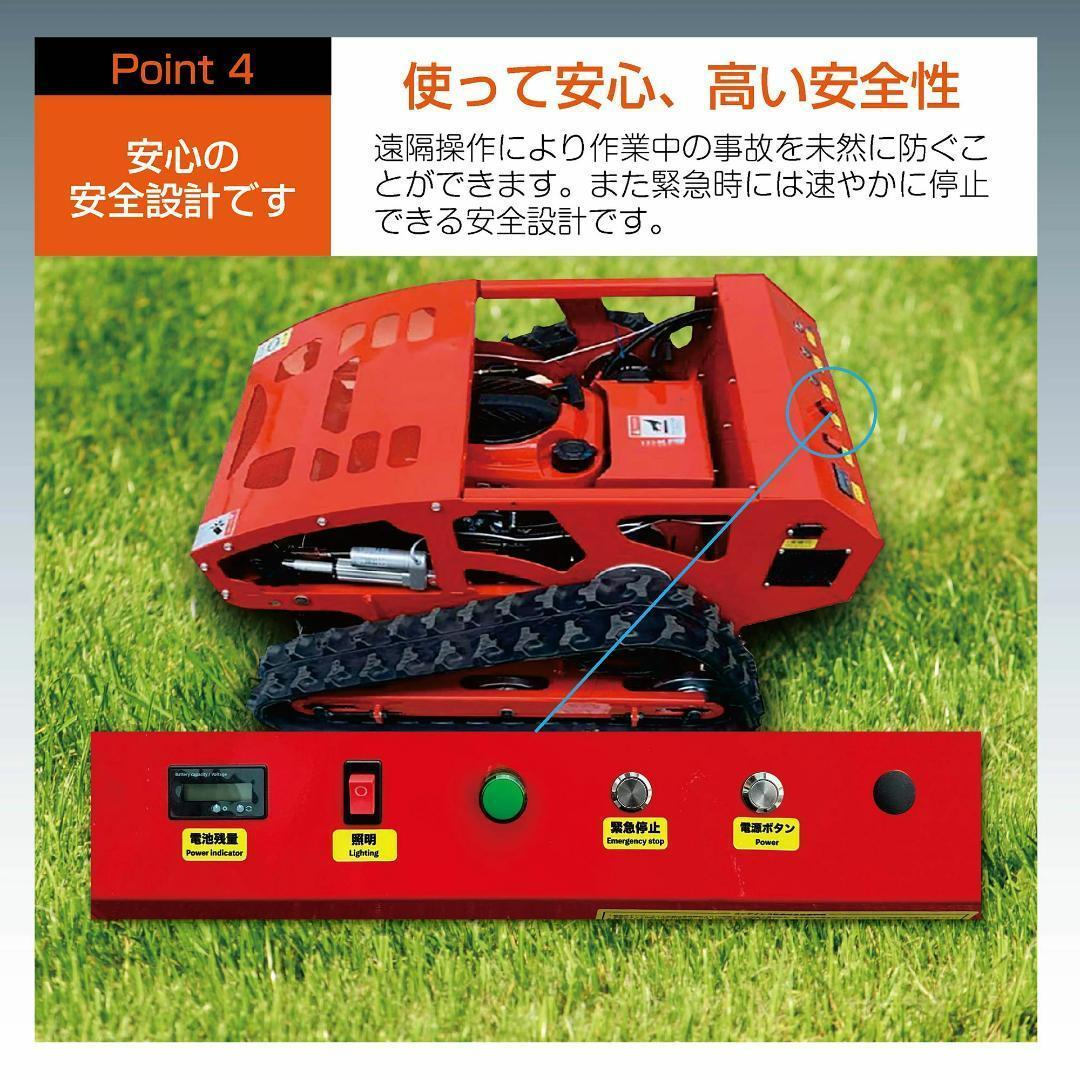 ラジコン草刈機 自走（黃）ガソリン＆電気 最大勾配45° 最大600m遠隔操作可