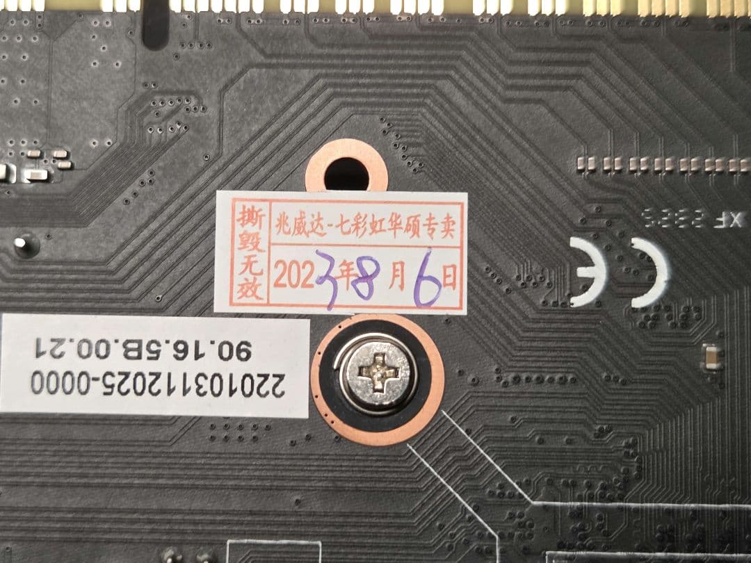 Colorful GTX 1650 GDDR6 補助電源有り版