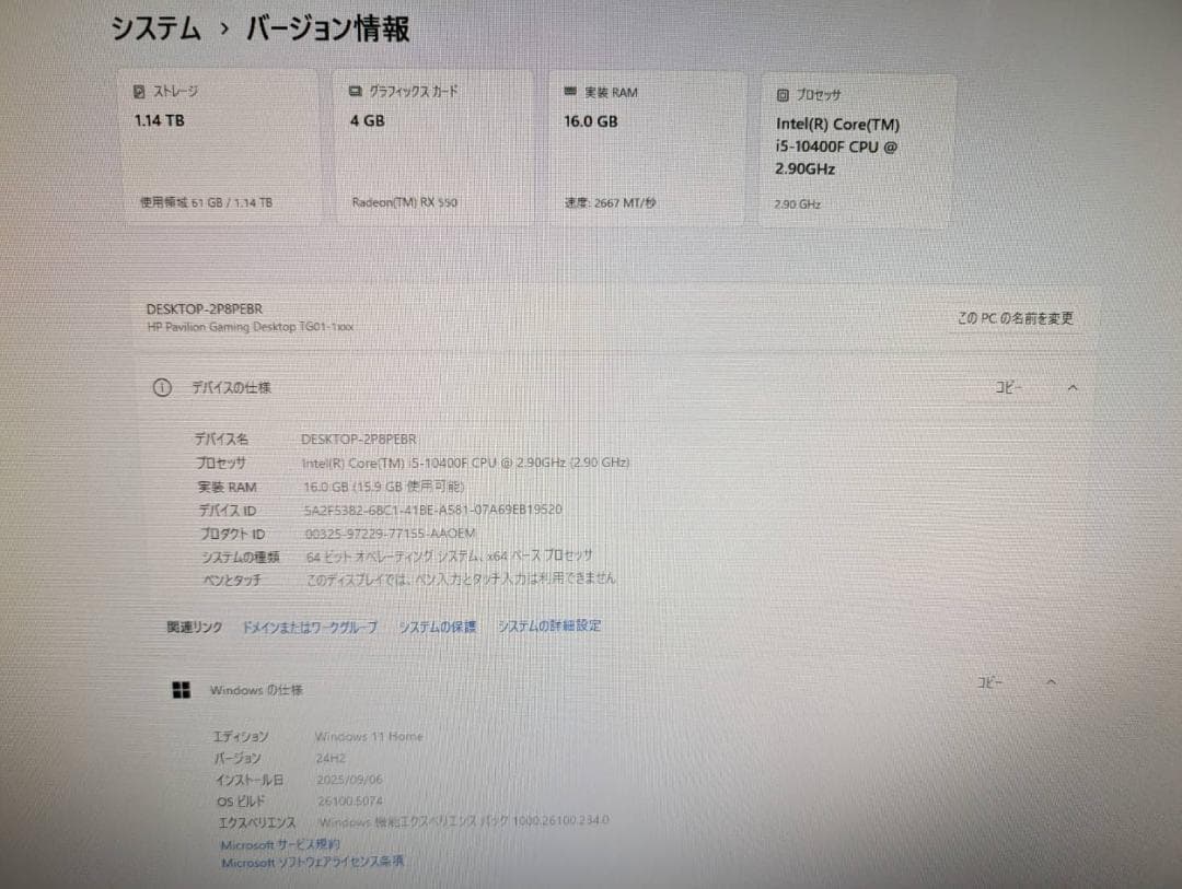最新Win11 HP 第10世代 i5 高速SSD+HDD1TB メモリ16GB