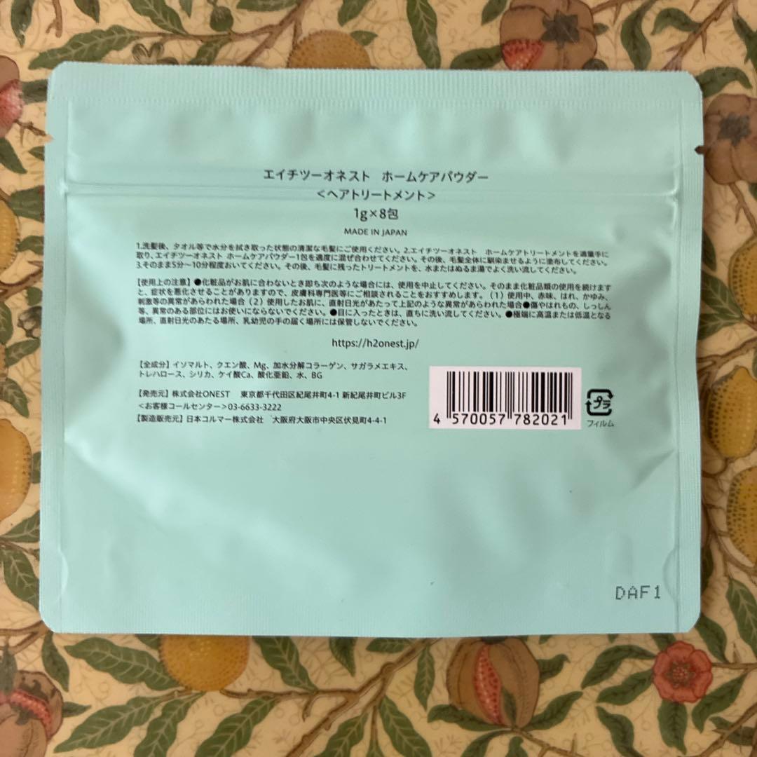 H2 ONEST ホームケアセット　ヒートブラシ　ヘアケア　美品　おすすめ