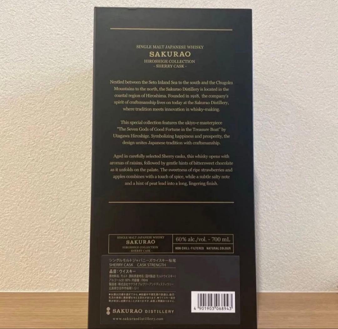 【限定品・新品未開封】桜尾シェリーカスクHIROSHIGE COLLECTION
