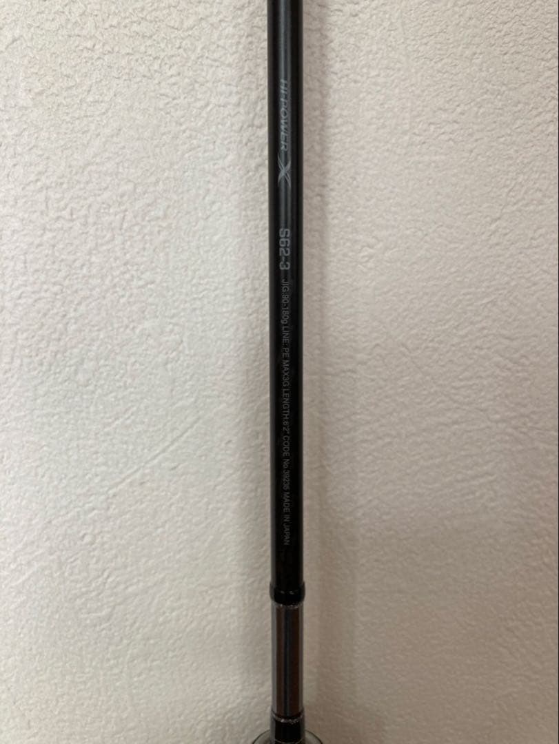 SHIMANO キャスティングもジギングも！豪華3本セット　「中古」