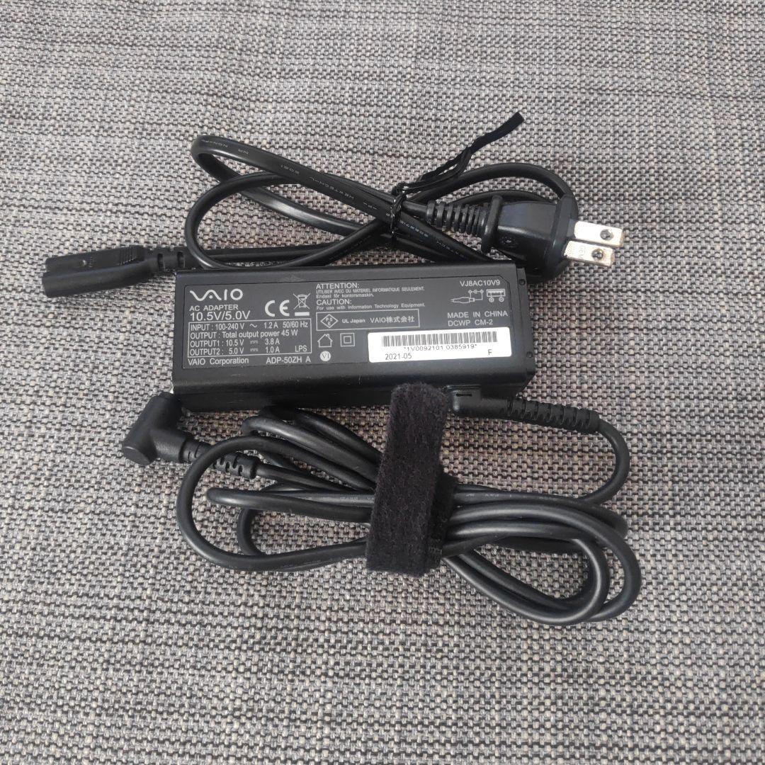 【第10世代 i5】軽量/VAIOPro PK 14型/SONY/ノートパソコン