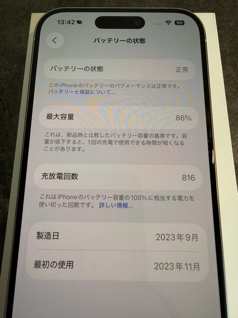 Apple iPhone 15 Pro ホワイトチタニウム 本体