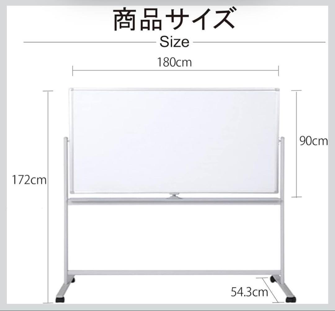 【新品】ホワイトボード 180cm マーカー・マグネット付き