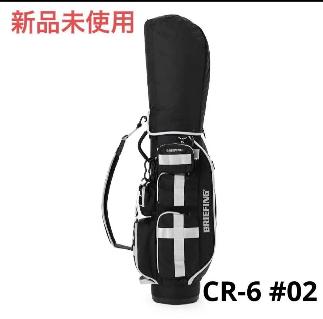 ブリーフィング ゴルフ キャディバッグ CR-6 #02 8.5型