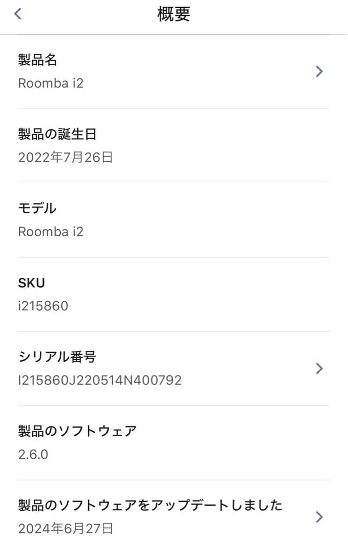 Roomba i2 iRobot ルンバ i2