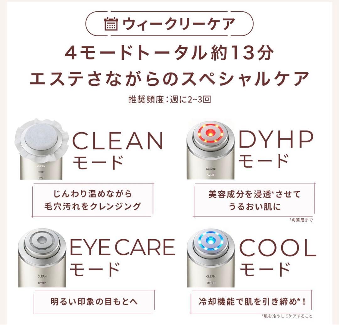 YA-MAN フォトフェイシャルネオ