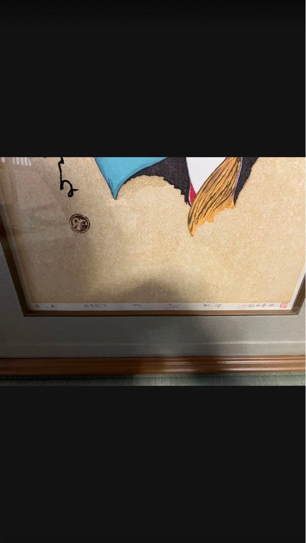 泣きぼくろ　竹久夢二