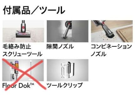 Dyson V12 Detect Slim Absolute 充電器 ツール品