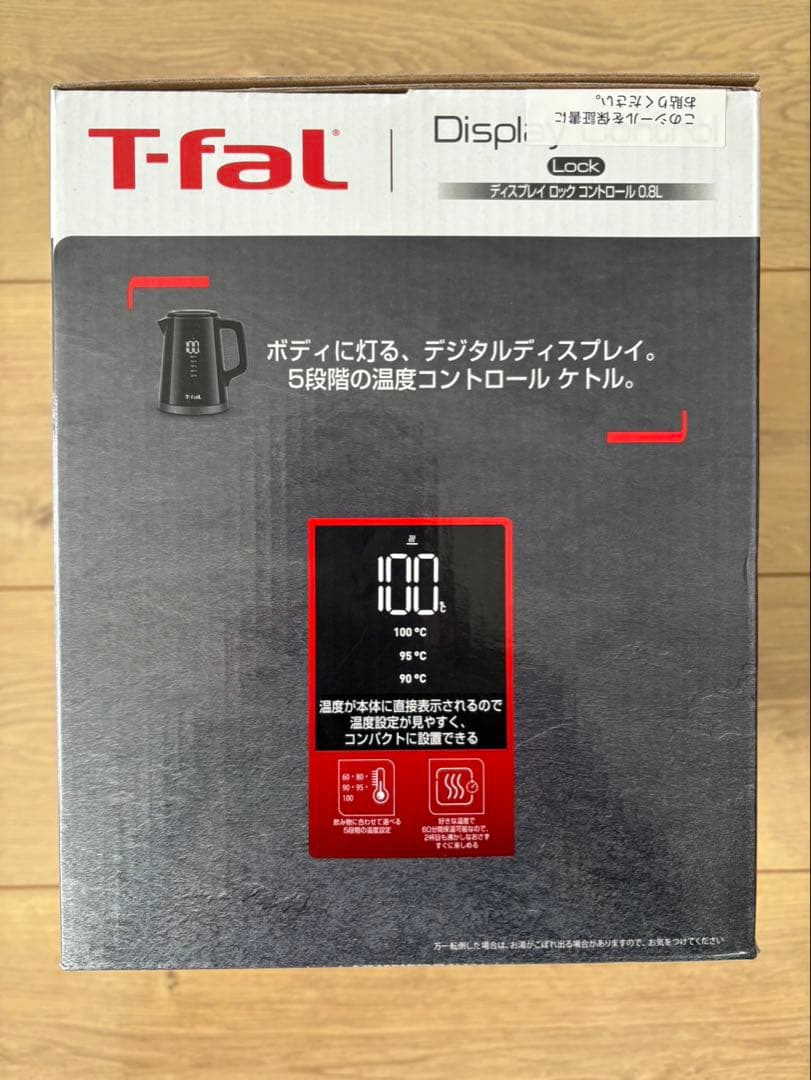 T-fal ディスプレイロックコントロール 電気ケトル