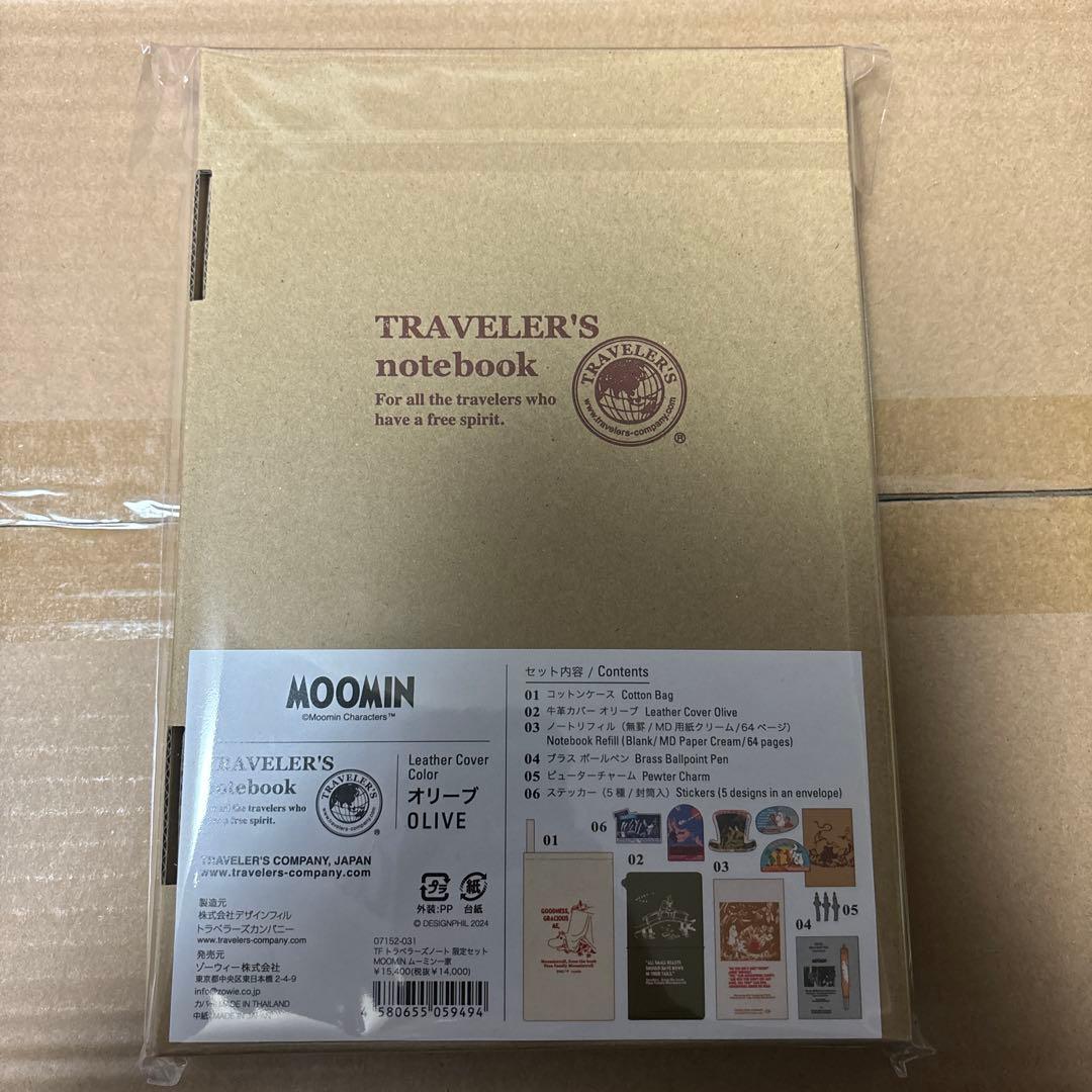 トラベラーズノート 限定セット MOOMIN ムーミン家