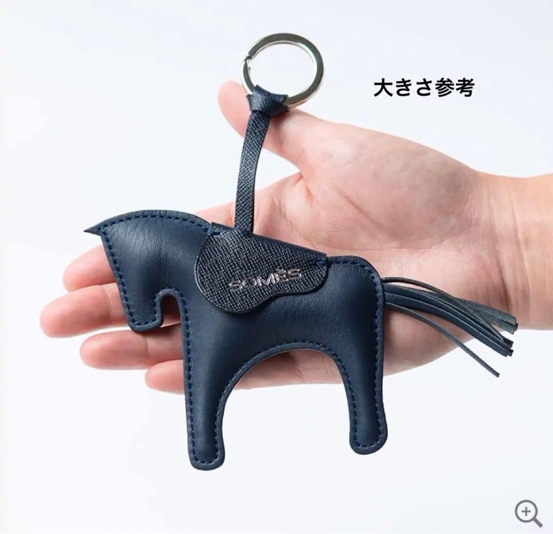 新品 レア ホワイト 馬キーホルダー SOMES SADDLE ソメス サドル