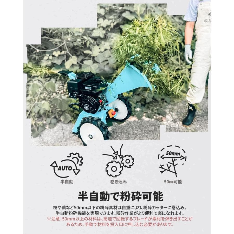 ★安全設計★業務用Kareyouエンジン式粉砕機 小型ウッドチッパー 最大77m
