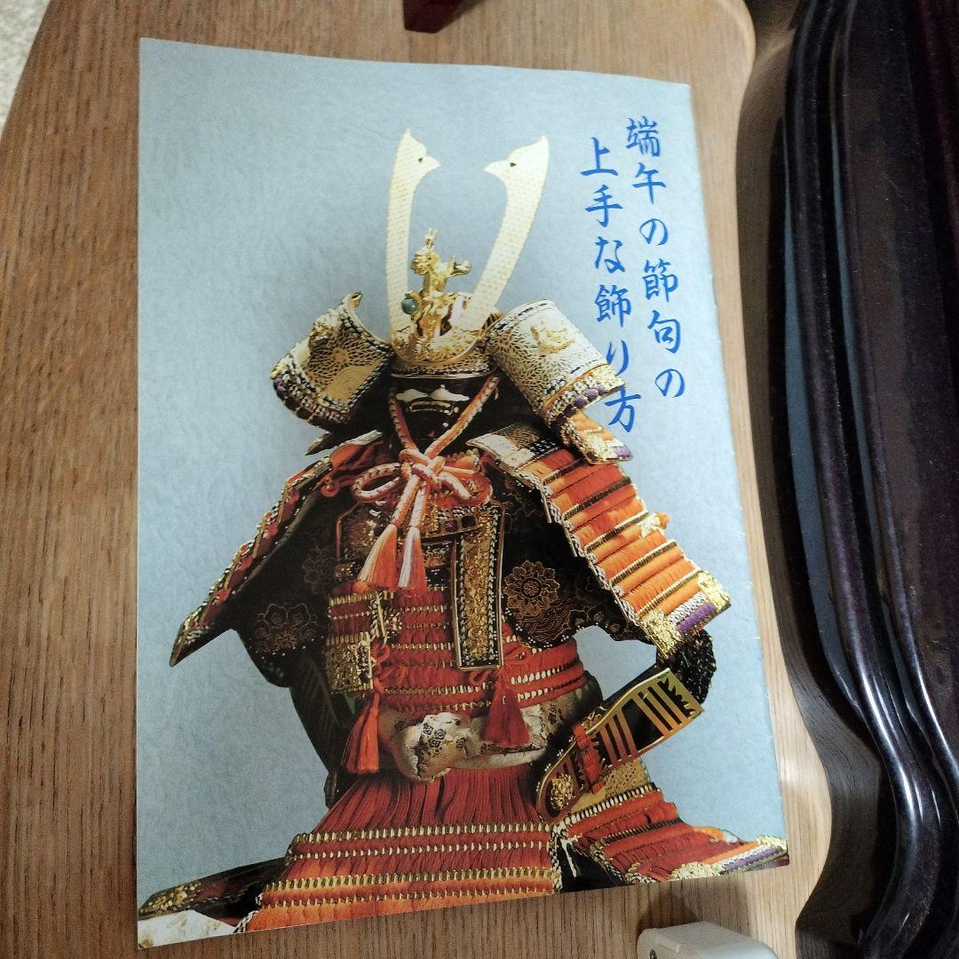 【海外】日本の伝統文化豪華な五月人形 武将の兜と鎧