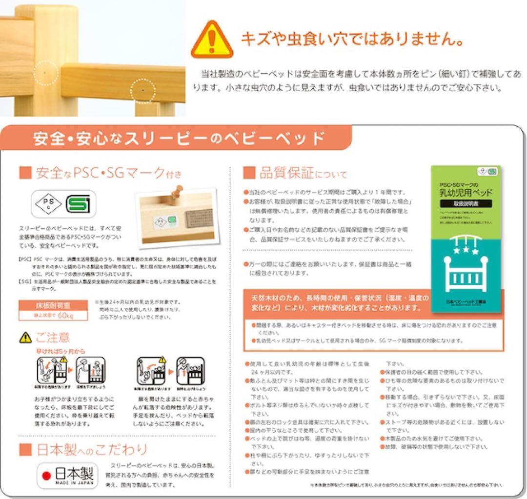 スリーピー 日本製 5way ミニベッド＆デスク (おまけ付き） ※値下げ相談可