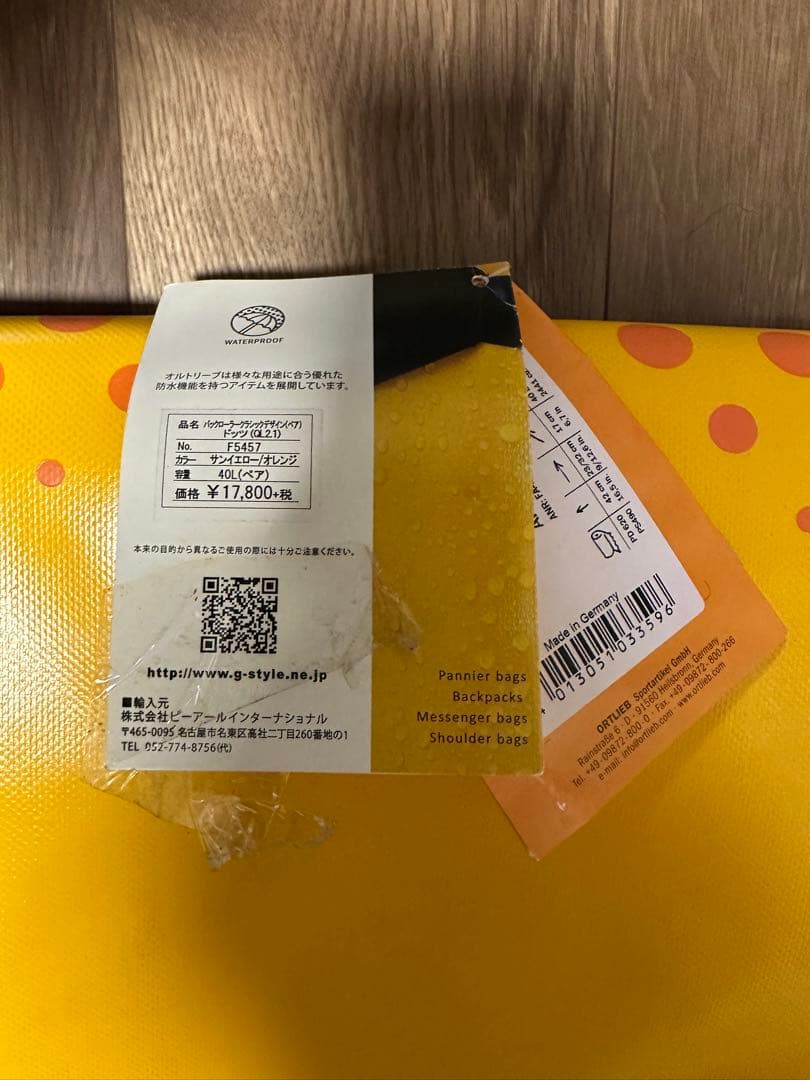 ORTLIEB Back-Roller Design イエロー