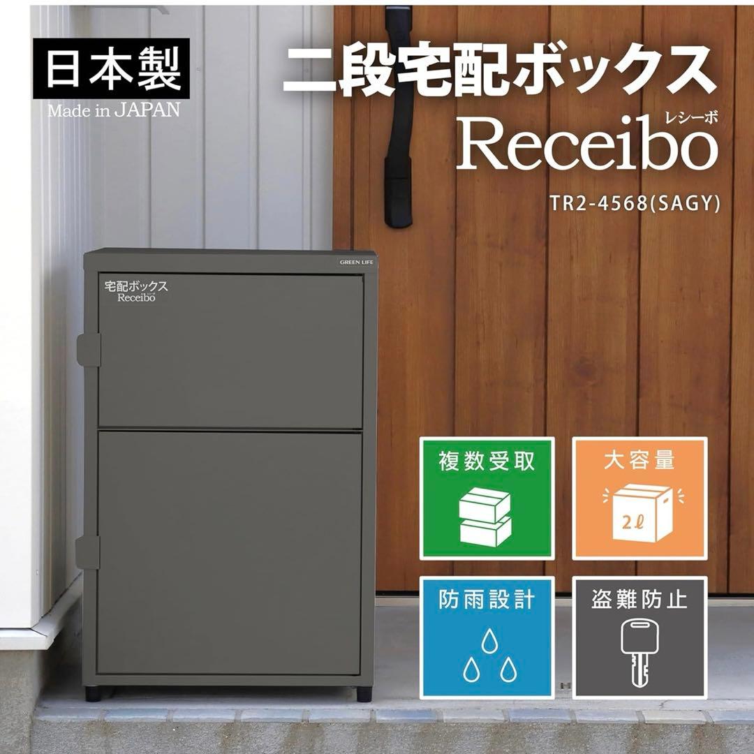 宅配ボックス 日本製 宅配BOX 宅配 防水 大容量 大型 屋外 複数投函