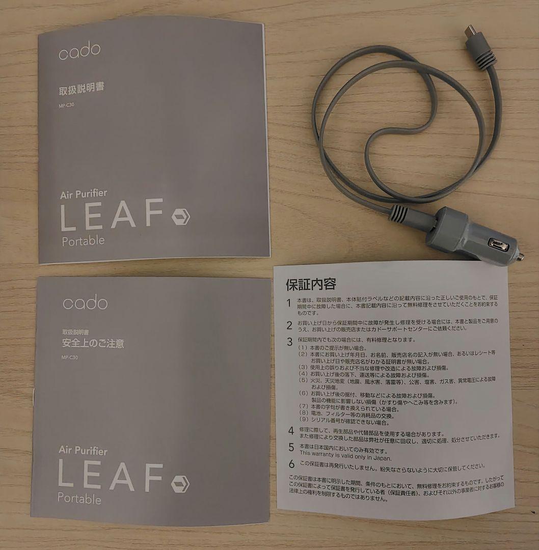 cado 空気清浄機 MP-C30