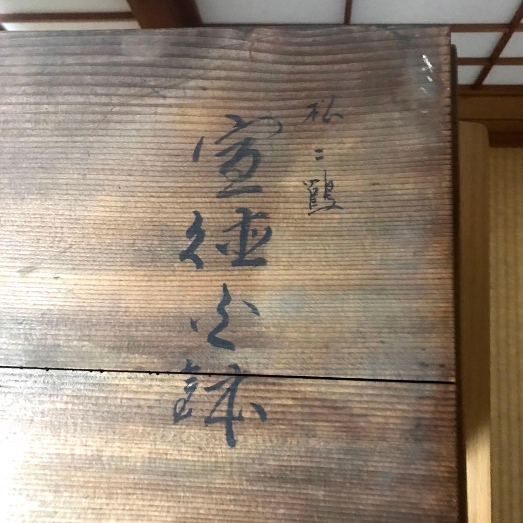 火鉢　古銅　2個セット　木箱付き