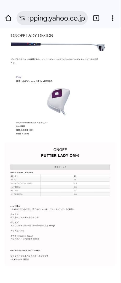 オノフ　ゴルフ パター 　レディース