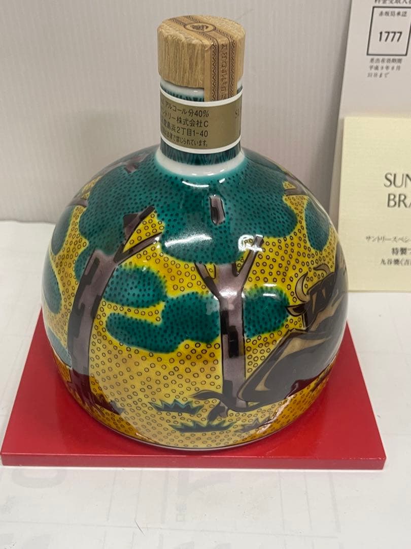 未開栓 SUNTORY サントリー SUNTORY 九谷 吉田屋風牛の図31