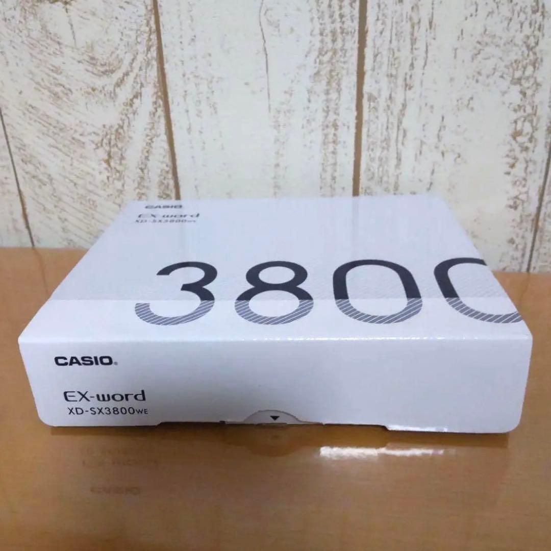 カシオ 【未使用ほぼ新品】エクスワード XD-SX3800 ホワイト