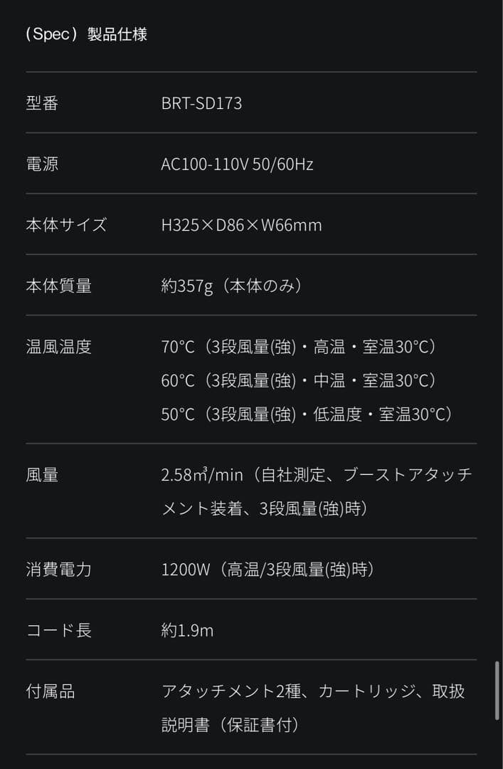 Brighte ブライト シャワードライヤー ヘアセラム付き