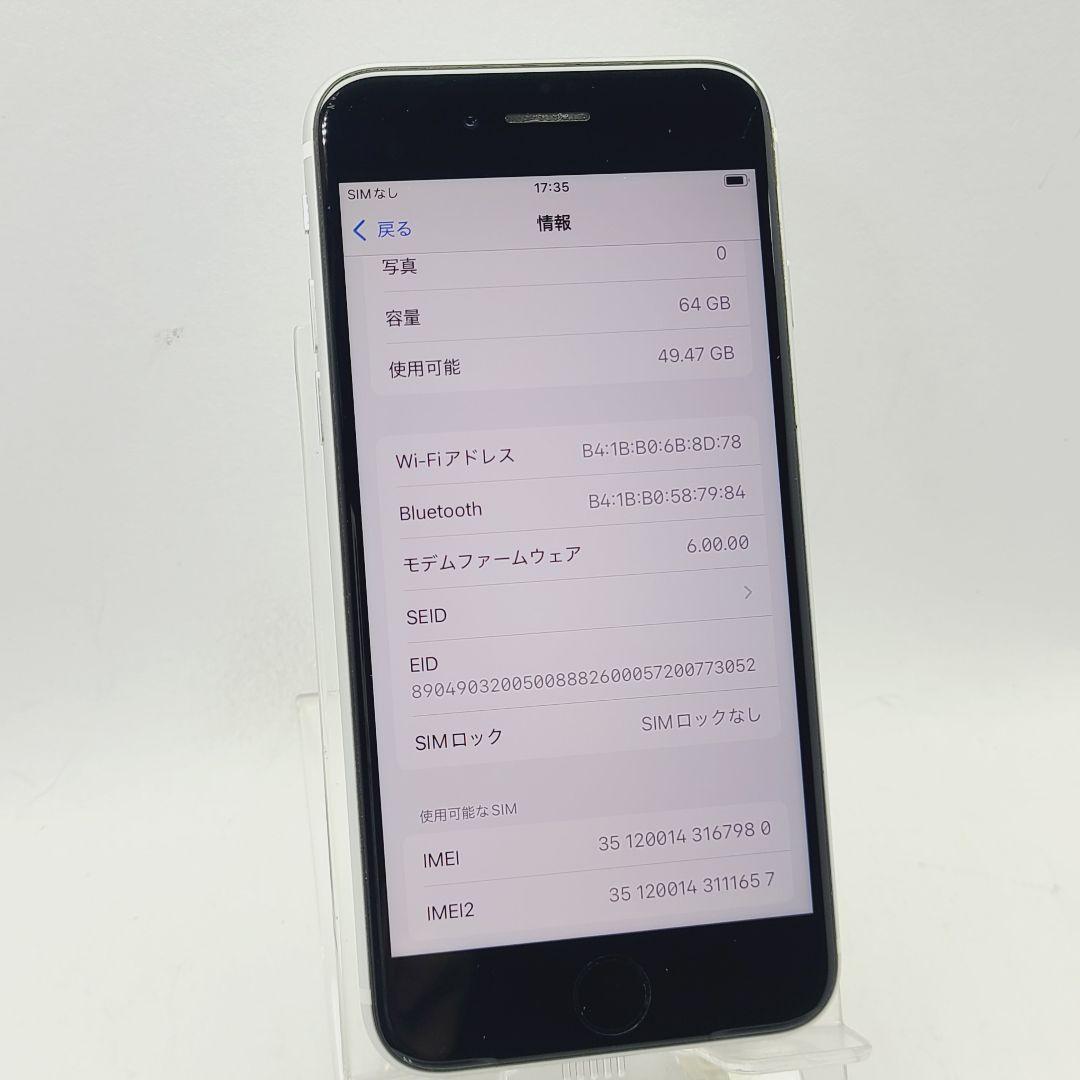 ☆simフリー☆ Apple iPhone SE 第2世代 SE2 64GB