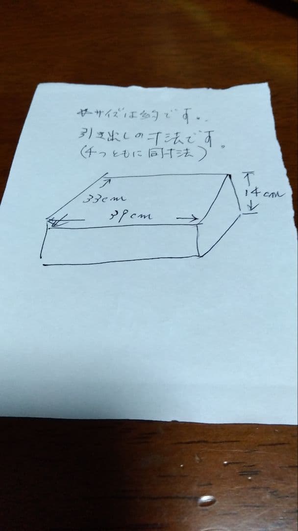 ラタンのチェストコロコロとカバー付き