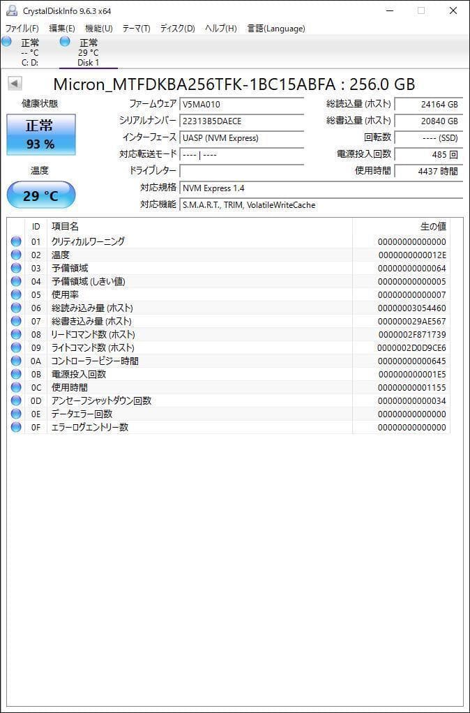 ②-W736-Micron NVMe 256GB SSD 4点
