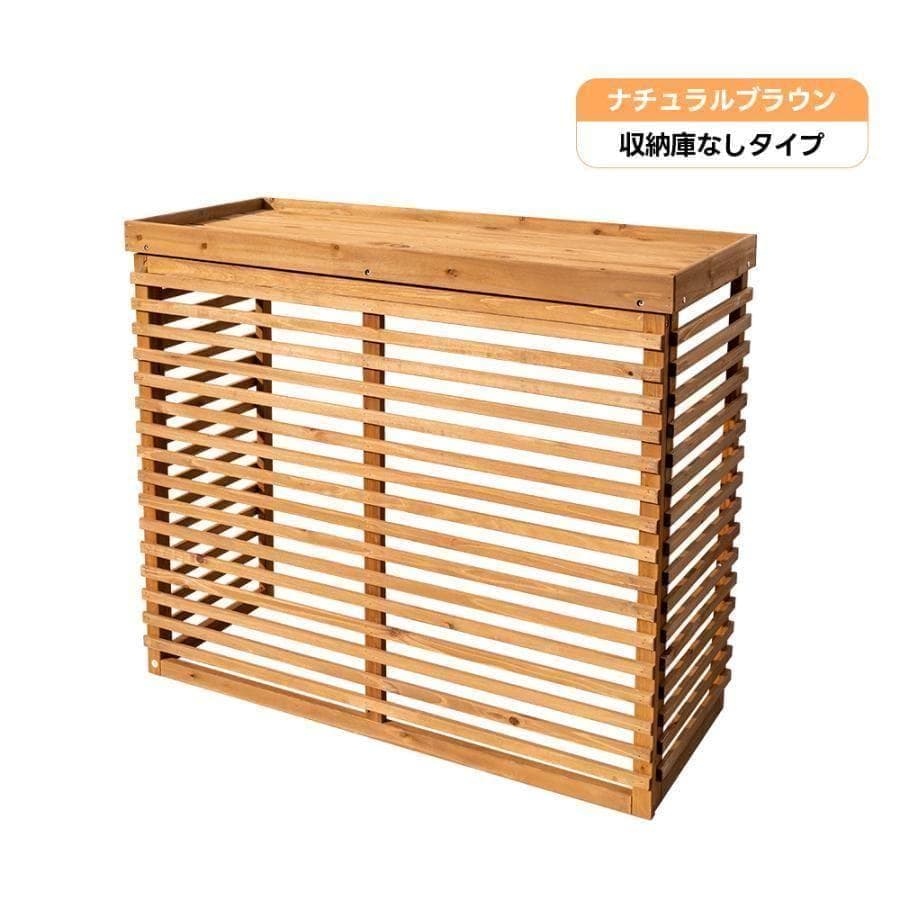 新品エアコン室外機カバー 天然木 エアコン 日よけ 棚 969-180