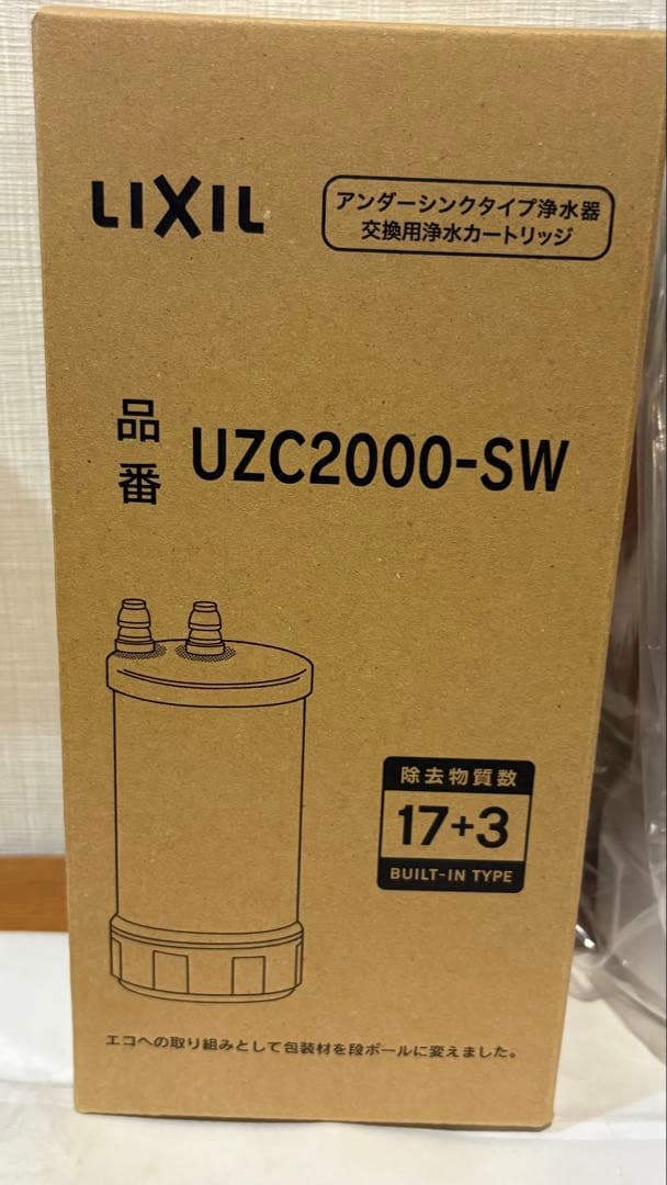 LIXIL UZC2000-SW 浄水器カートリッジ