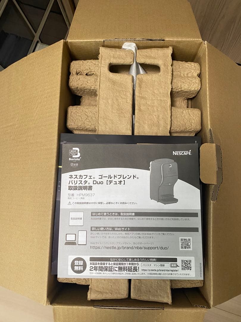ネスカフェ バリスタ Duo コーヒーメーカー