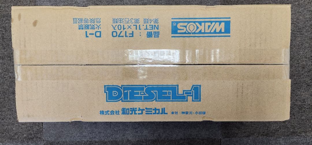 WAKO'S DIESEL-1 1L×10本セット