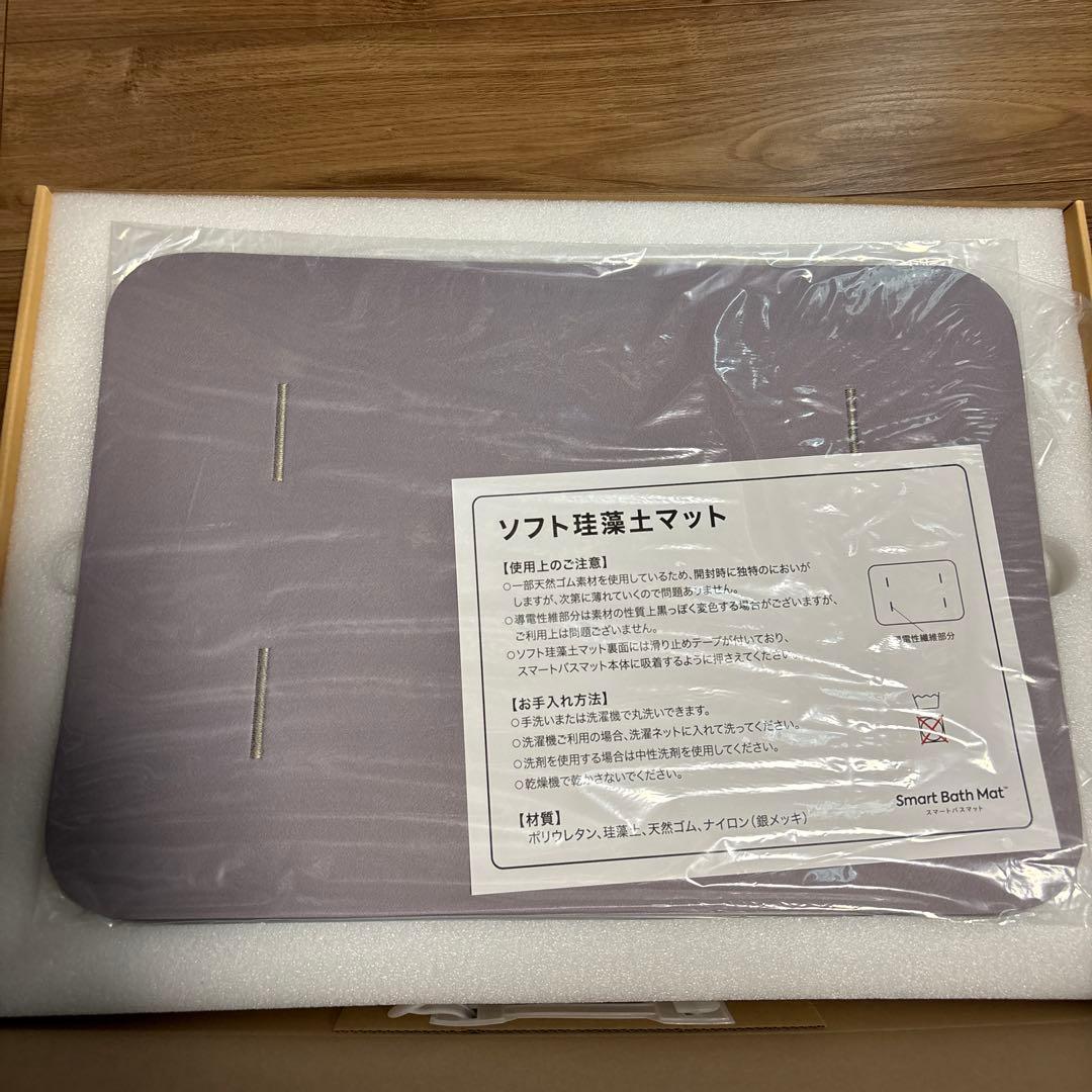 【新品未使用品】Smart Bath Mat スマートバスマット