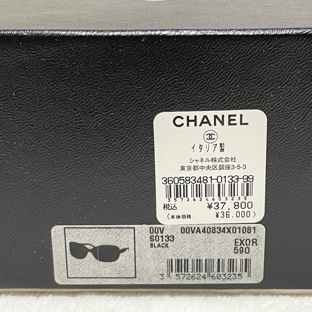 極美品 CHANEL シャネル サングラス グラデーションレンズ 付属品完備