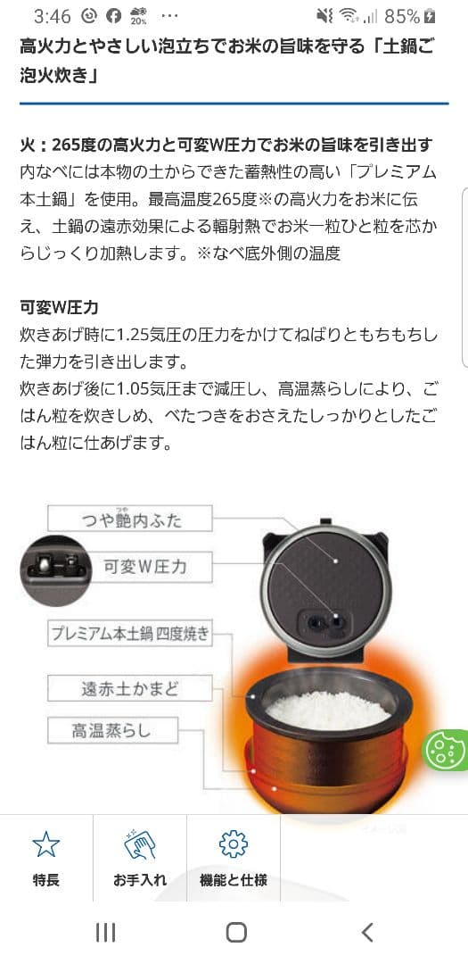 ☆2020年製☆土鍋ご泡火炊き☆タイガー圧力IH炊飯器 タッチパネル操作搭載