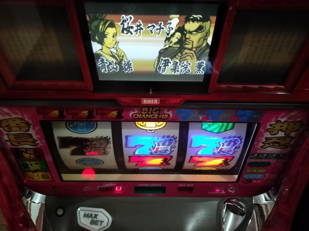 【パチスロ実機】大都技研★押忍！番長【不要機付】４号機・希少台・人気台