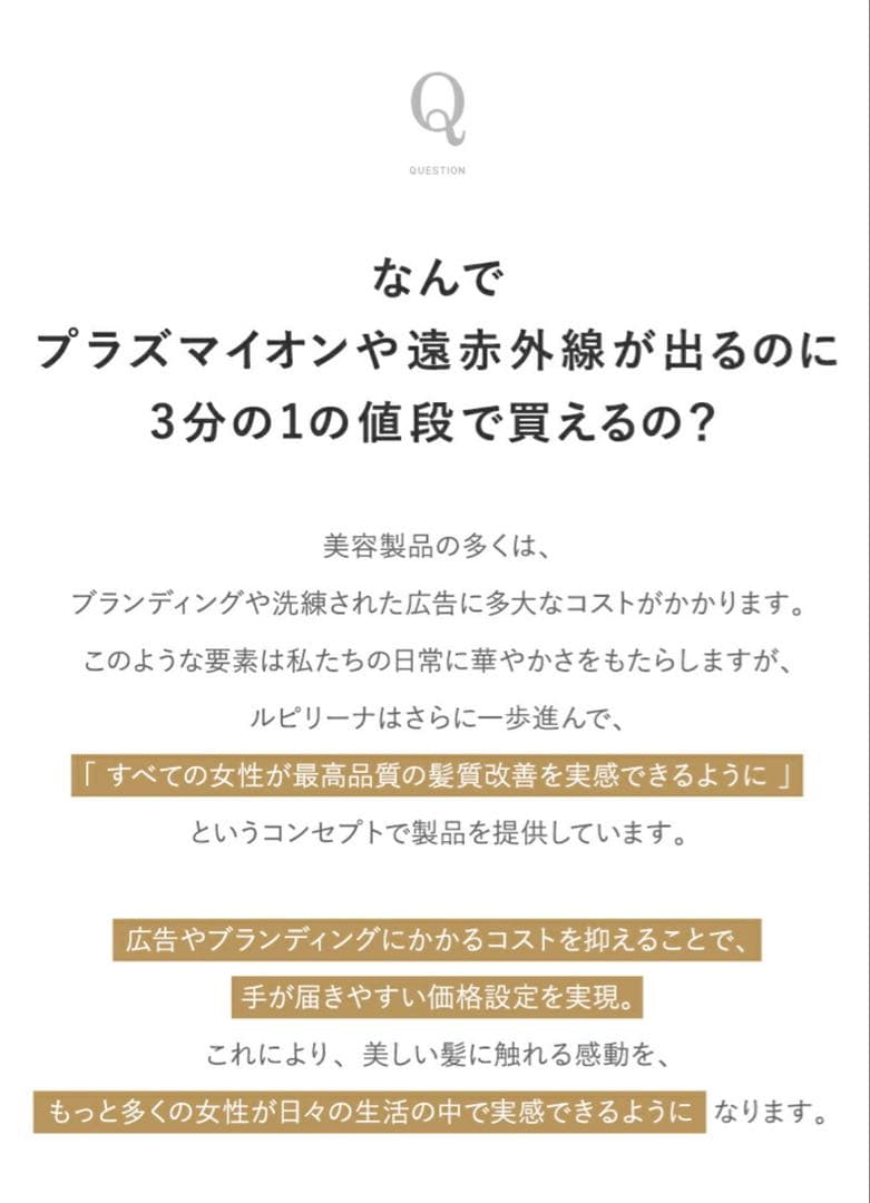 【最新・新品・未開封】Lupilina（R）ルピリーナ　ドライヤー 黒プラズマ