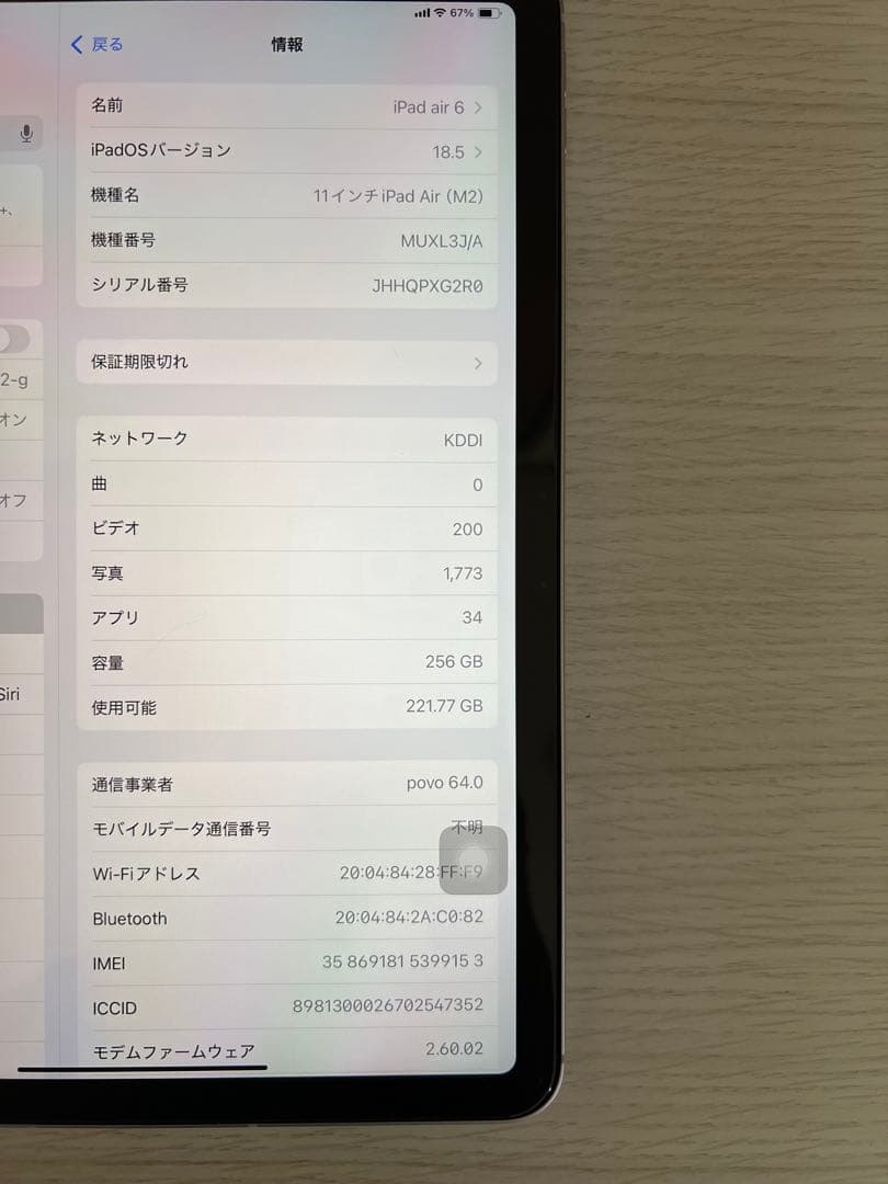 iPad Air (第6世代) M2 256GB セルラーモデル　パープル