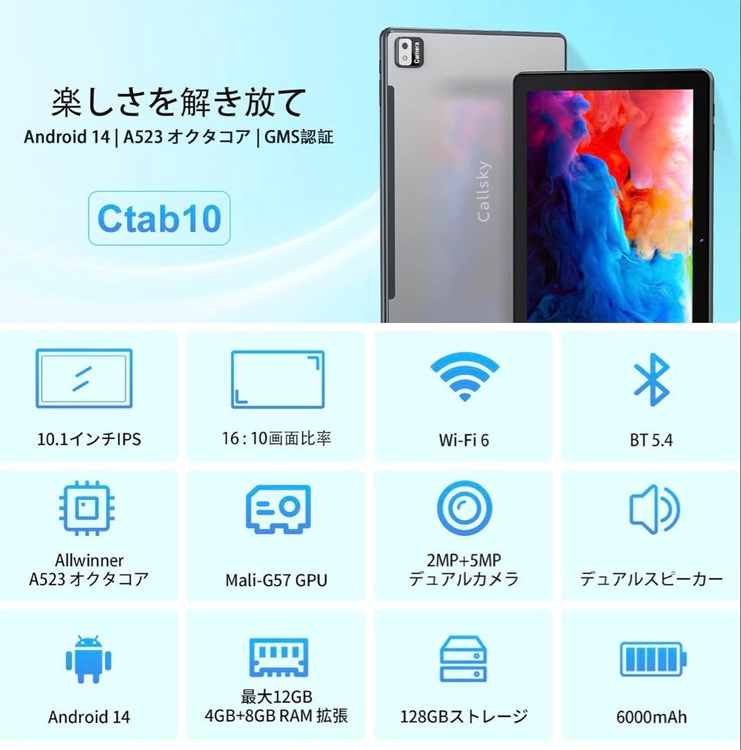 ラスト！Android14 12GB+128GB タブレット 10インチ