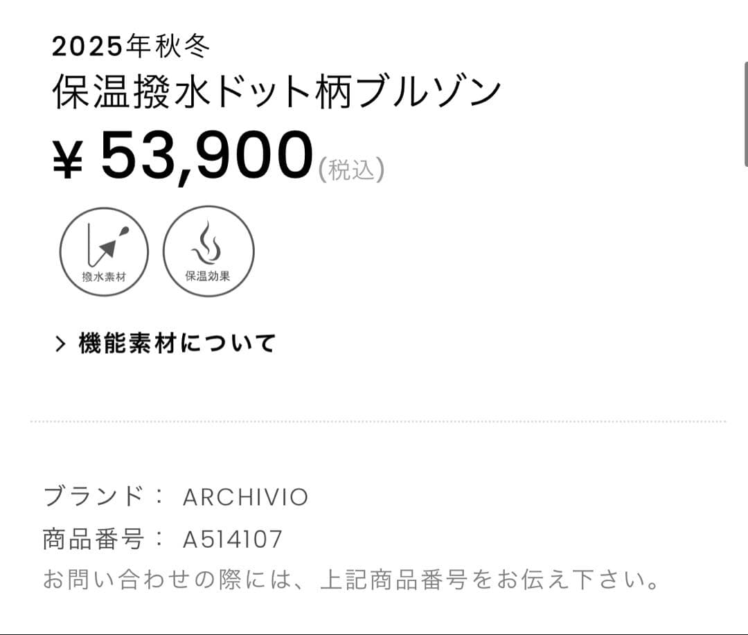 新作アルチビオ 保温撥水ドット柄ブルゾン 36 白 ジップジャケット